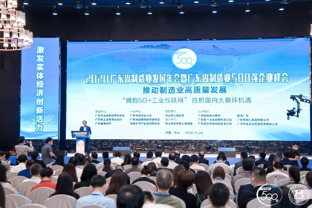 广东省制造业500强榜单新鲜出炉-太阳集团城科技排名再创新高