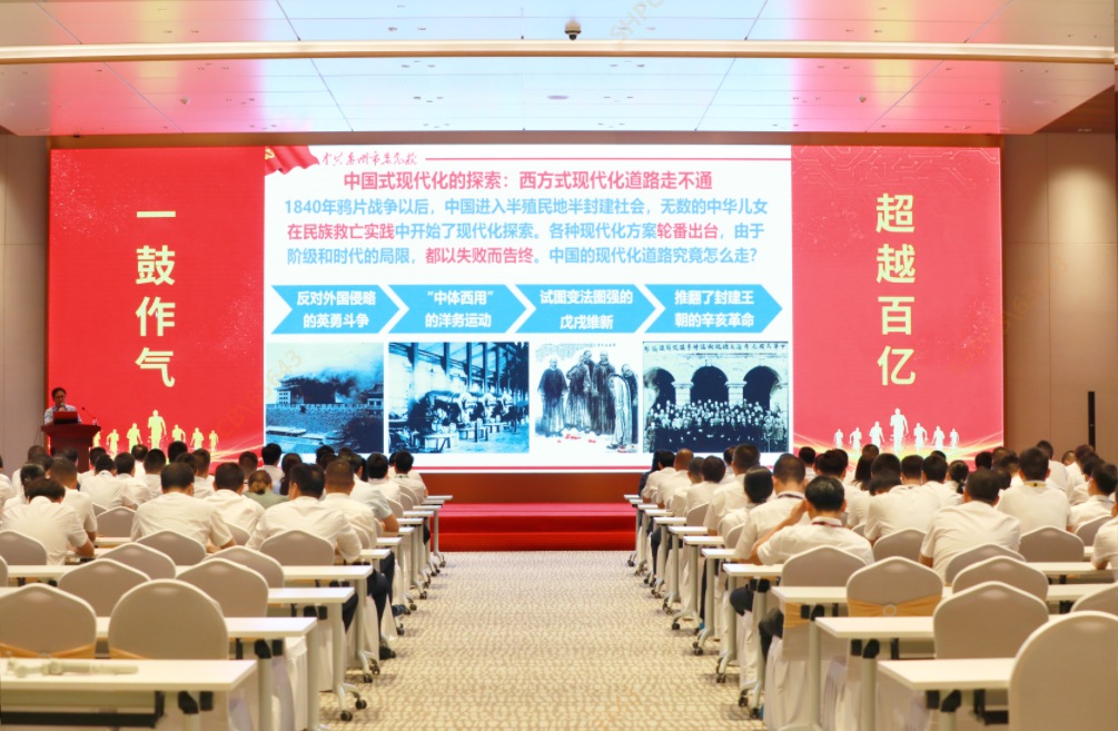 太阳集团城大讲堂—《以中国式现代化全面推进中华民族伟大复兴》专题党课培训圆满结束