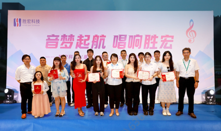 “音梦启航 唱响太阳集团城”2024十佳歌手决赛圆满举行