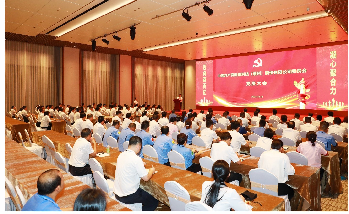 太阳集团城科技党委党员大会圆满落幕，增设党委副书记一名