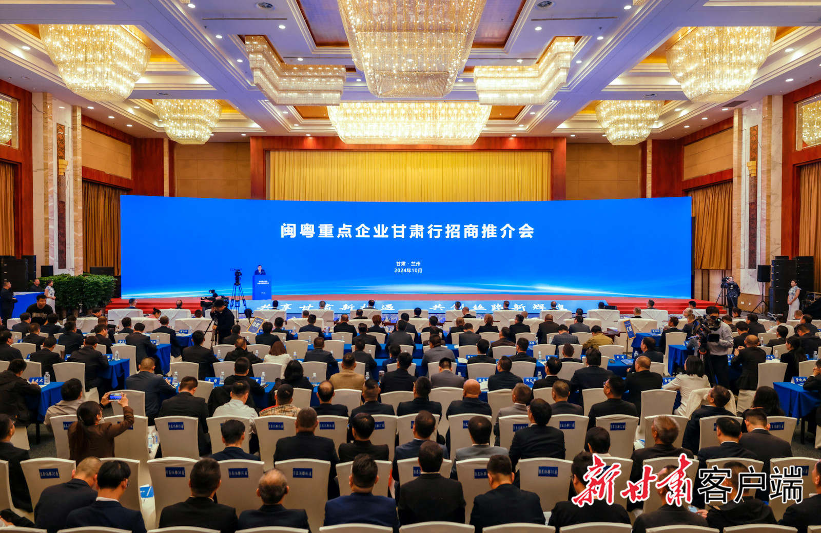 太阳集团城科技董事长陈涛受邀参加闽粤重点企业甘肃行招商推介会